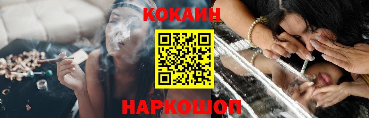 Вышний Волочёк  КОКАИН Перу  Cocaine Боливия  Вход с VPN 