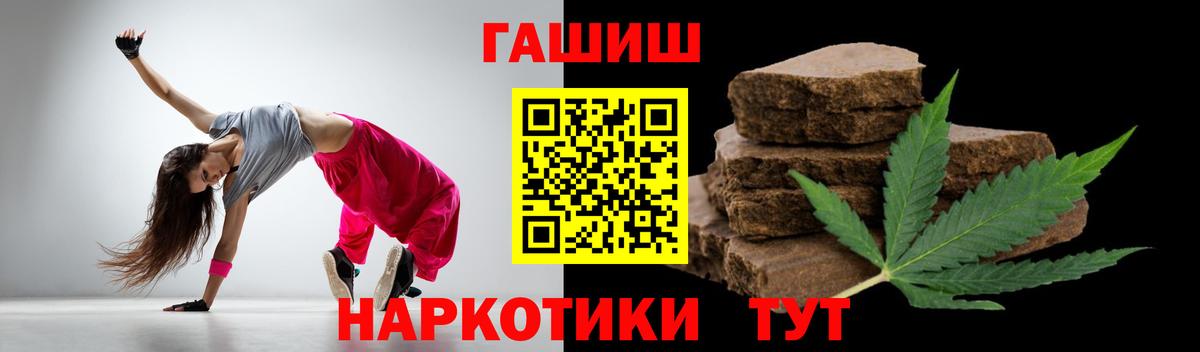 ГАШ Cannabis Вышний Волочёк