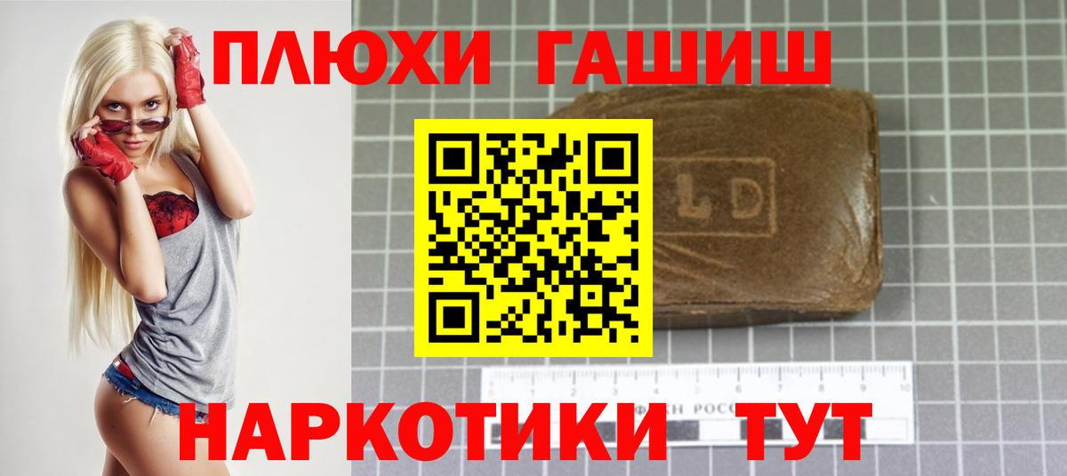 Гашиш  Вход с VPN  Вышний Волочёк  ГАШИШ хэш  Гашиш индика сатива 