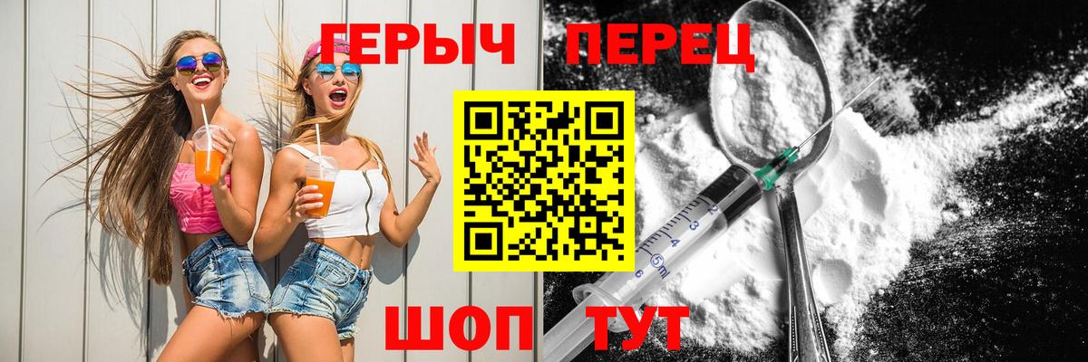 Героин белый  Вход с VPN  Героин  Вышний Волочёк 
