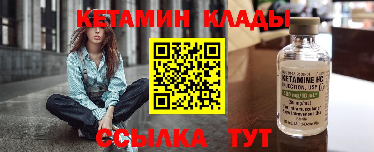 КЕТАМИН ketamine  Вход с VPN  Кетамин ketamine  Вышний Волочёк 