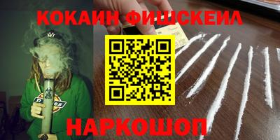 кокаин премиум Малоярославец