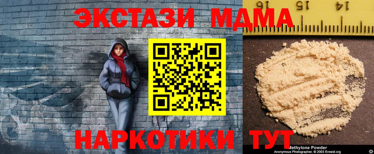MDMA Molly  МДМА молли  Вход с VPN  Вышний Волочёк 