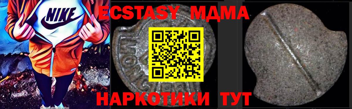 MDMA Molly Вышний Волочёк