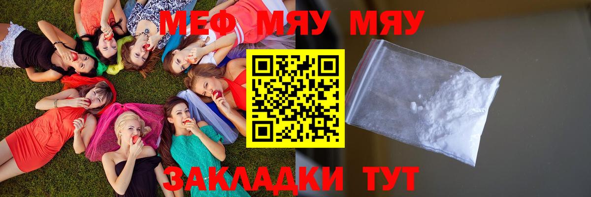МЕФ мука Вышний Волочёк