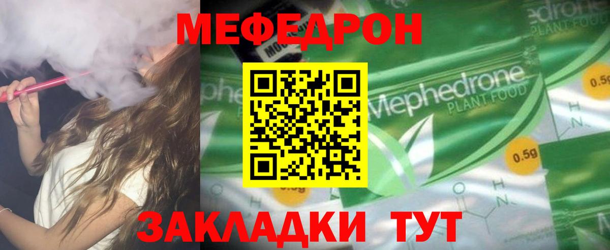 МЕФ VHQ  Вход с VPN  Мефедрон  цена наркотик  Вышний Волочёк 