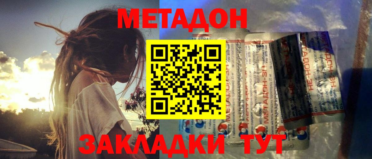 Вышний Волочёк  Метадон methadone  Вход с VPN 