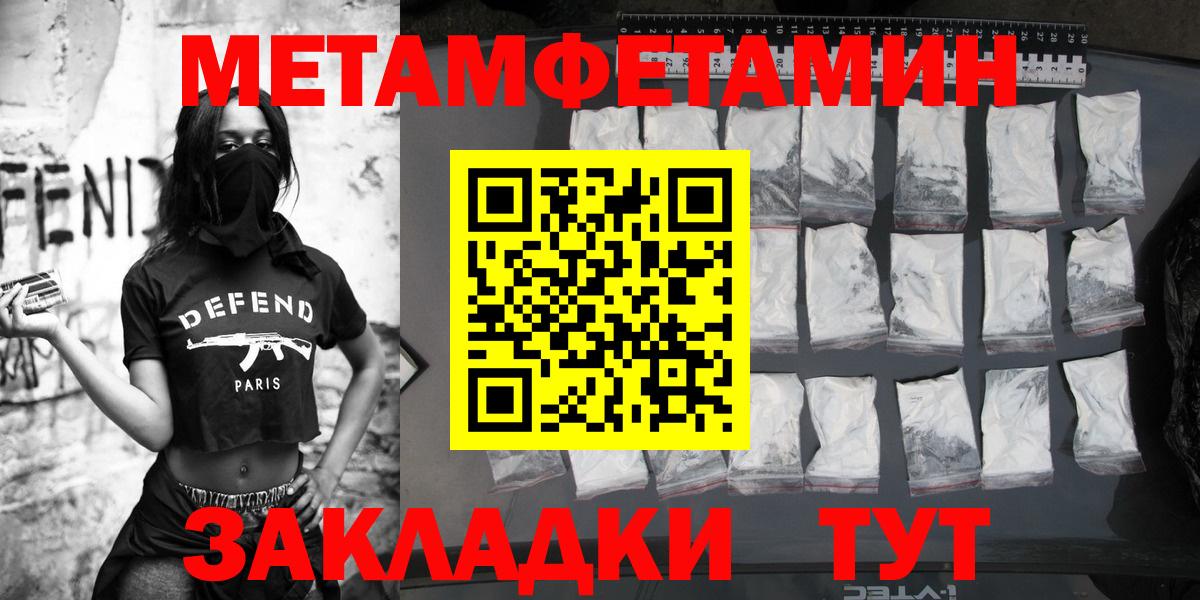 МЕТАМФЕТАМИН витя Вышний Волочёк