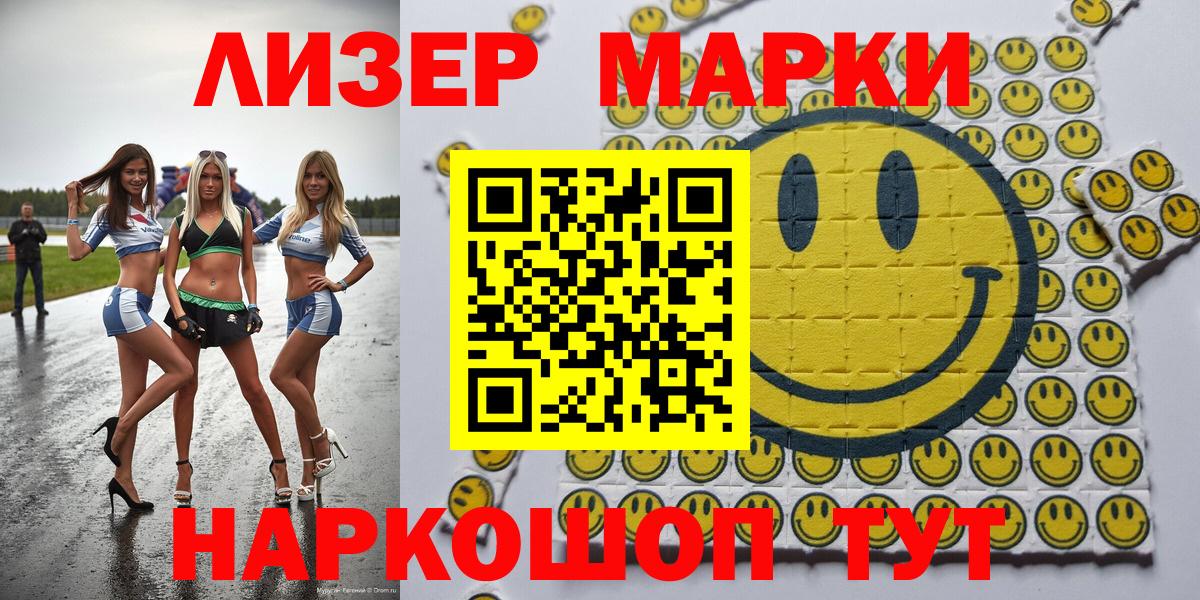 Марки N-bome  что такое   Вход с VPN  Вышний Волочёк  Марки N-bome 1500мкг 