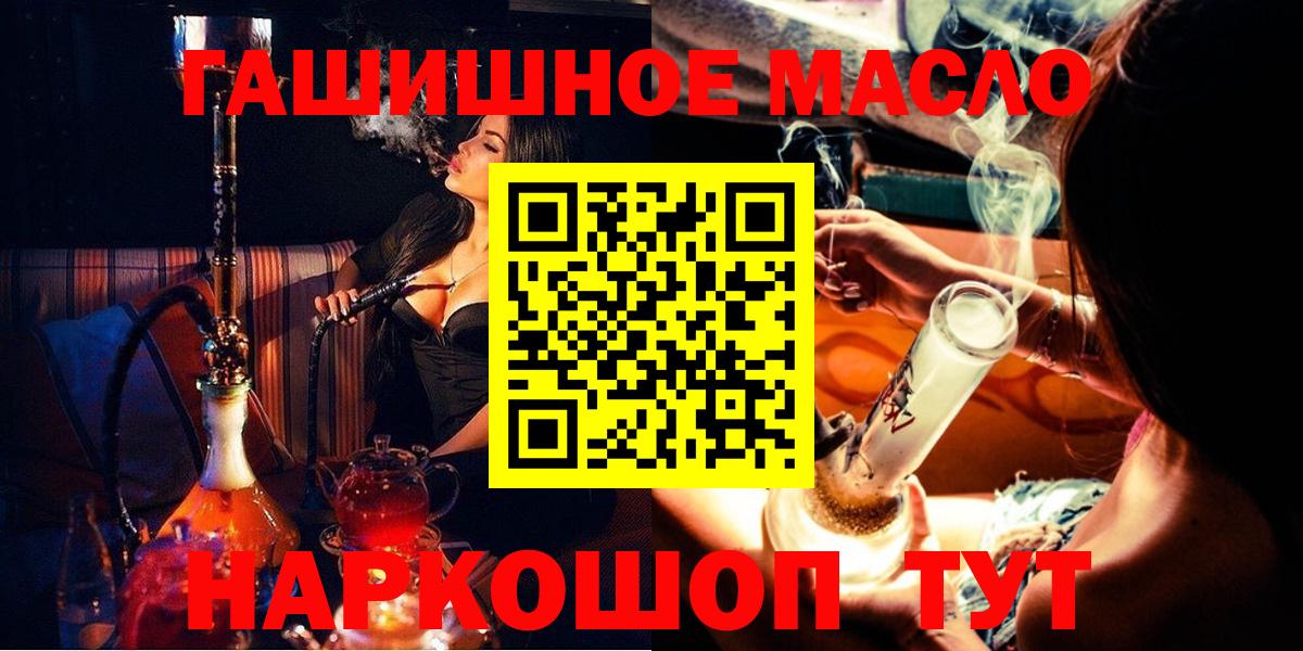 Вышний Волочёк  ТГК жижа  Вход с VPN 