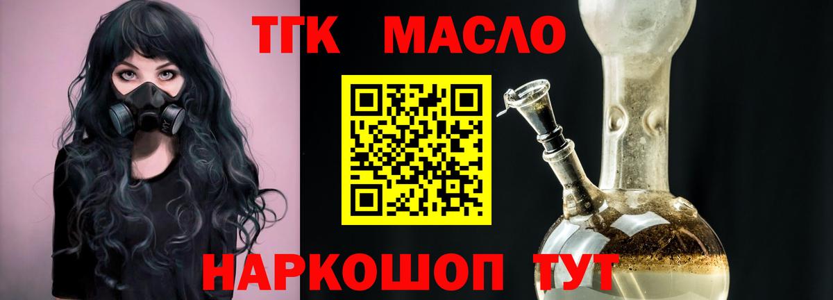 Дистиллят ТГК концентрат Вышний Волочёк